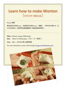 Learn how to make Wonton